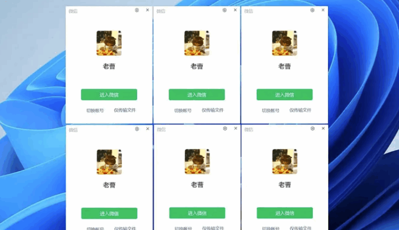 如何轻松管理多个微信号?5种方法让你效率倍增-爱分享软件汇
