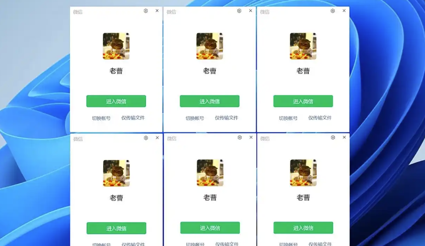 如何轻松管理多个微信号？5种方法让你效率倍增-爱分享软件汇