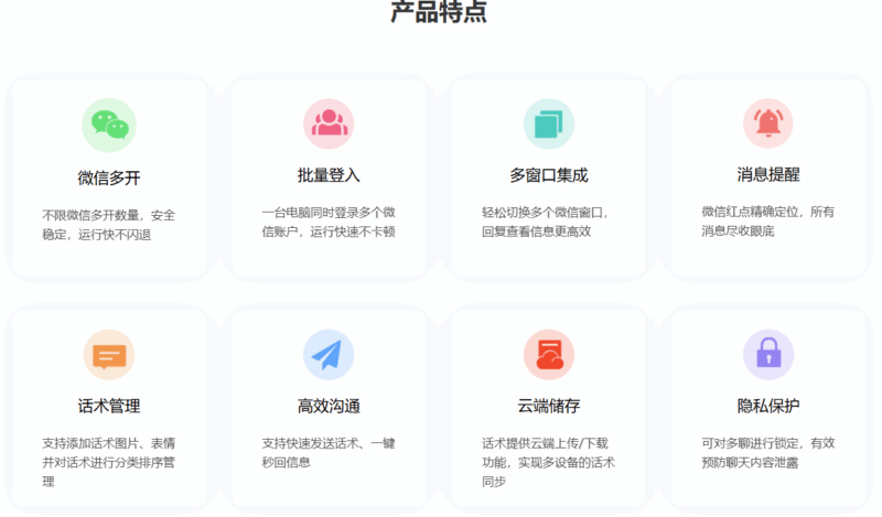 友多多聊 Windows 版：微信多开 + RPA 自动化_效率直接拉满