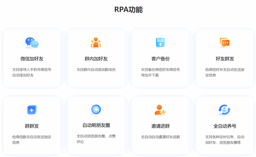 图片[2]-友多多聊 Windows 版：微信多开 + RPA 自动化_效率直接拉满