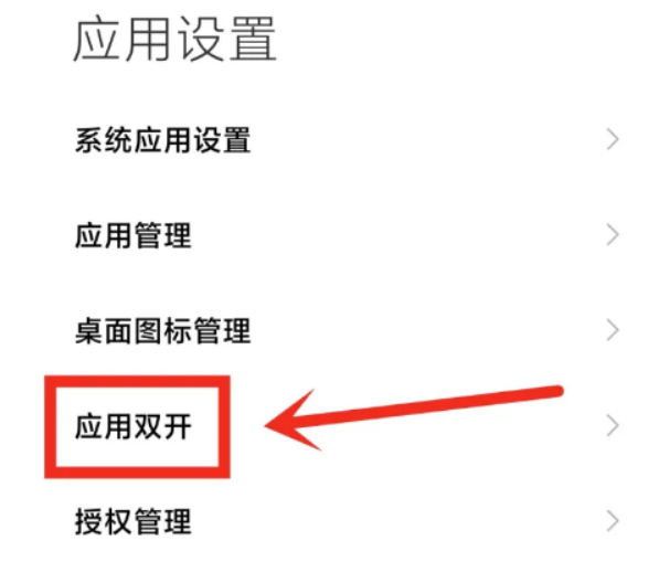 图片[3]-分身大师双开软件：苹果版免费下载_解锁多开与虚拟定位新玩法