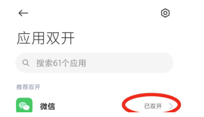 图片[4]-分身大师双开软件：苹果版免费下载_解锁多开与虚拟定位新玩法