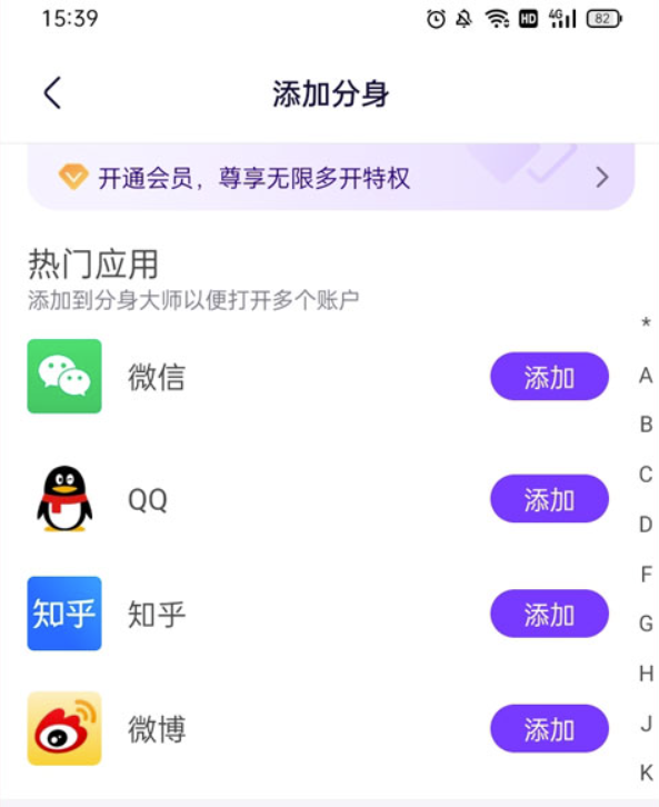图片[6]-分身大师双开软件：苹果版免费下载_解锁多开与虚拟定位新玩法