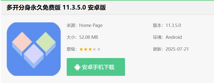 图片[1]-多开分身：一键开启手机多开新纪元_免费又稳定