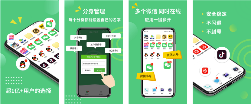 图片[2]-多开助手免费版：一键开启多开新体验_工作生活两不误