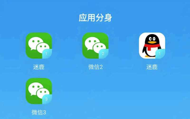 想在手机上多开微信？这些方法让你轻松实现