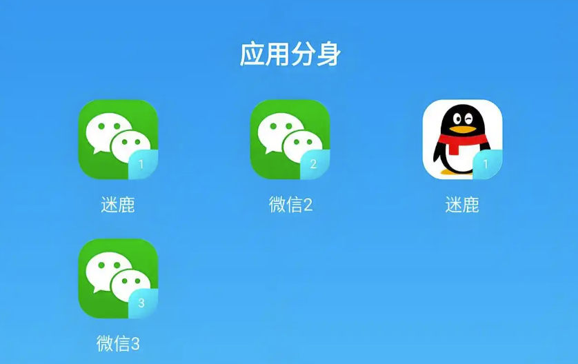 图片[1]-想在手机上多开微信？这些方法让你轻松实现