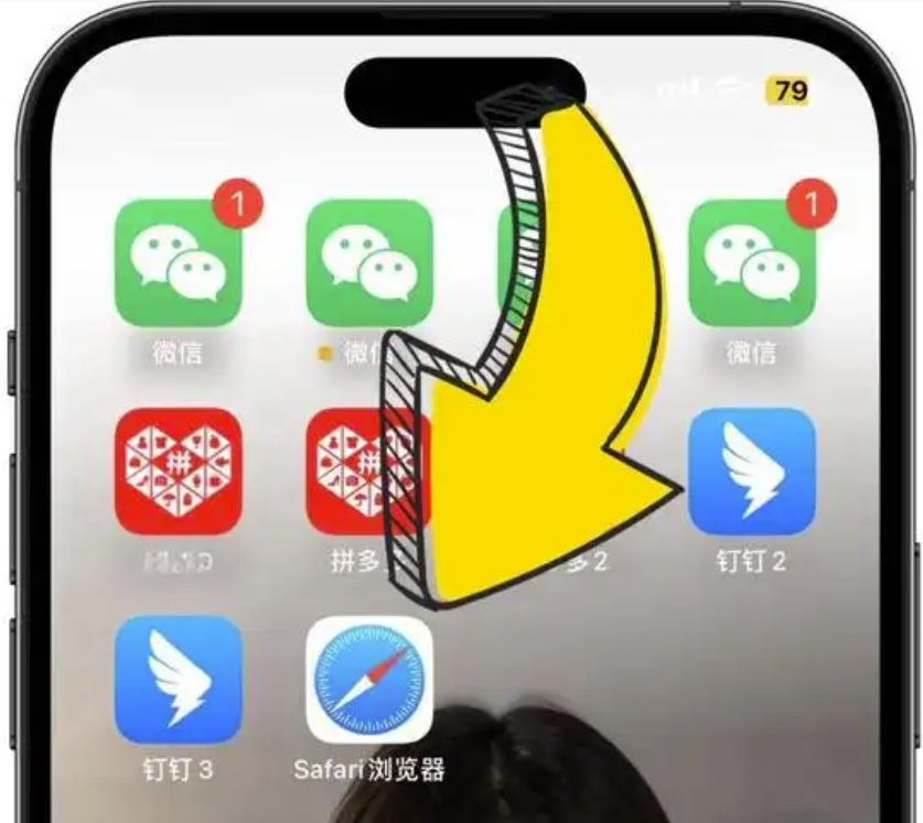 图片[2]-4种安全实现微信双开的技巧-爱分享软件汇