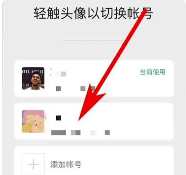 图片[3]-4种安全实现微信双开的技巧-爱分享软件汇