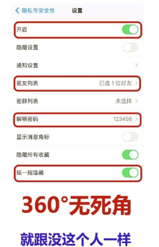 别再担心微信隐私泄露_微信密友免费版_全方位守护你的聊天秘密