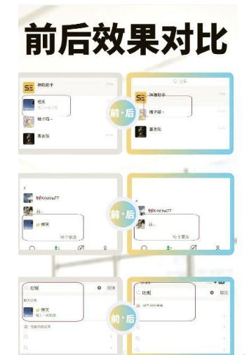 图片[3]-别再担心微信隐私泄露_微信密友免费版_全方位守护你的聊天秘密