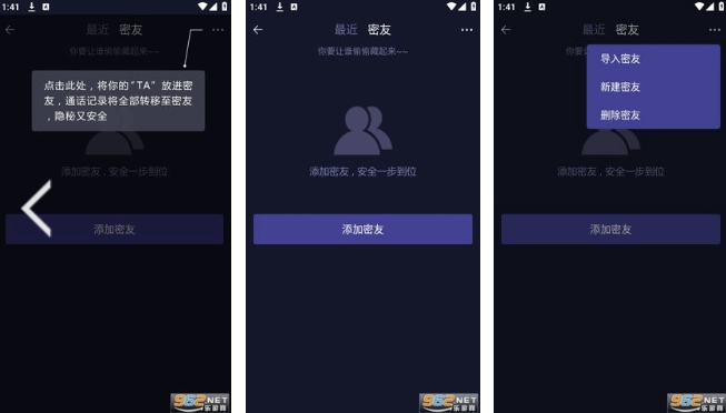 图片[4]-别再担心微信隐私泄露_微信密友免费版_全方位守护你的聊天秘密