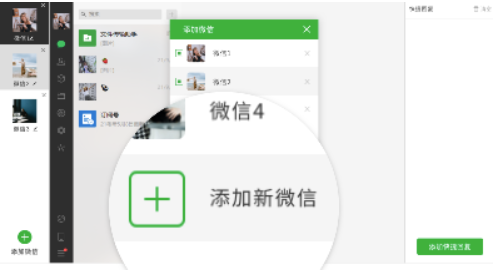 图片[1]-微信分身版苹果版：工作生活两不误_高效社交新选择