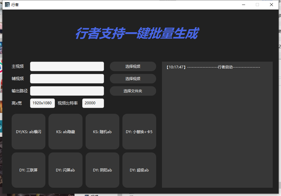 图片[1]-行者短视频搬运---购买不退换.购买自动发下载地址卡密