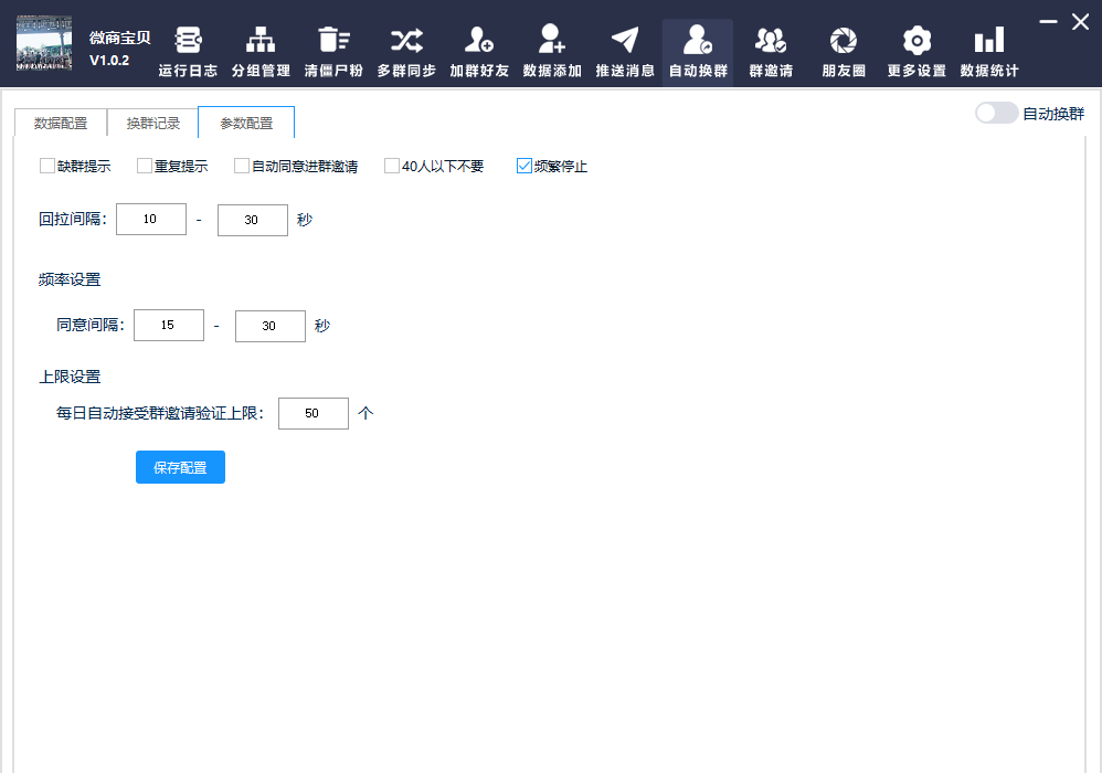 图片[8]-微商宝贝电脑版-爱分享软件汇