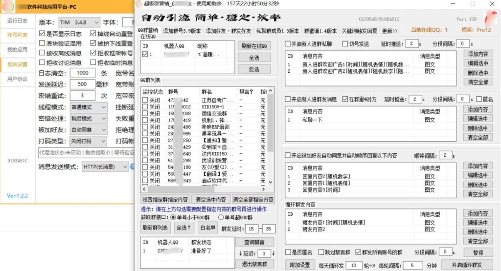 图片[1]-QQ群营销神器_超级群营销_月卡一键批量管理_效率翻倍