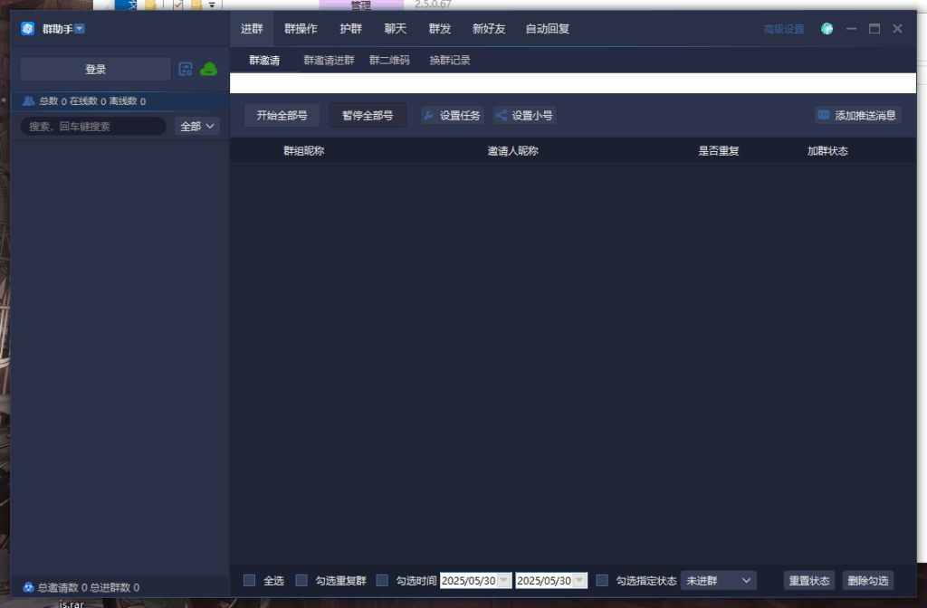 图片[1]-捷胜多开软件：轻松管理多个账号_快速加入群聊