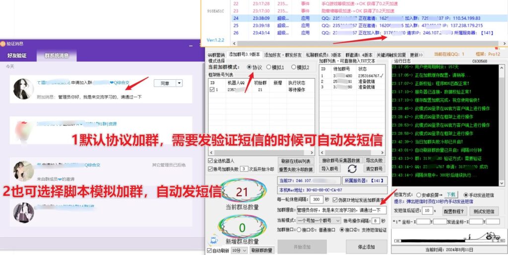 图片[2]-QQ群营销神器_超级群营销_月卡一键批量管理_效率翻倍