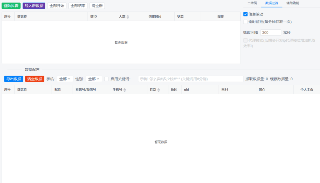 图片[8]-引流全家桶：电脑端流量变现的最佳策略与工具-爱分享软件汇