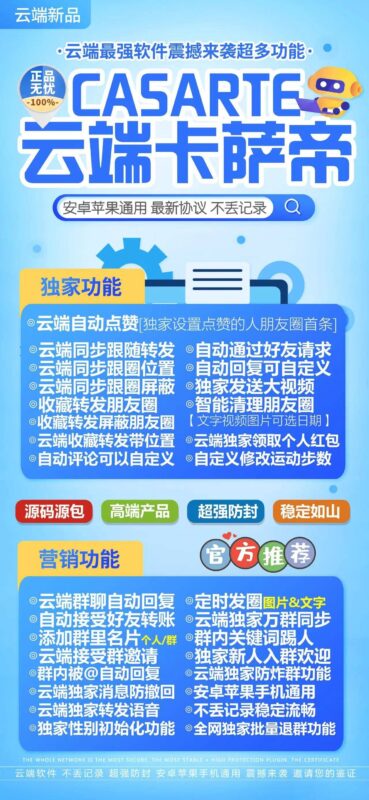 云端卡萨帝：超强多功能软件震撼登场_安卓苹果通用-爱分享软件汇
