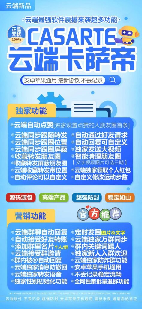 图片[1]-云端卡萨帝：超强多功能软件震撼登场_安卓苹果通用-爱分享软件汇