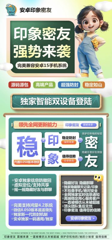 安卓印象密友强势来袭-为你守护私密社交-爱分享软件汇