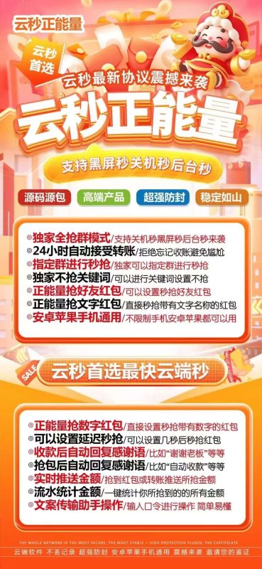 云秒正能量：红包秒抢新体验_多场景适用的实用工具-爱分享软件汇