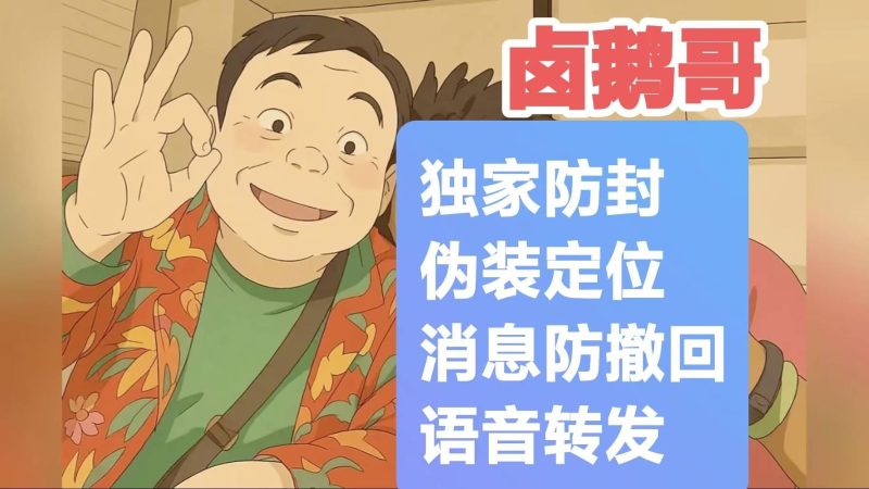 安卓卤鹅哥-爱分享软件汇