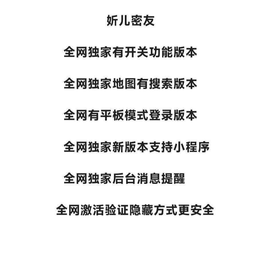 图片[1]-妡儿密友：多项独家功能加持-打造更便捷安全的使用体验