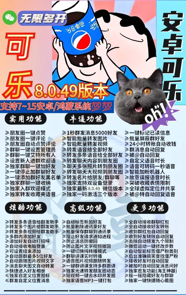 图片[1]-安卓可乐 8.0.49 版本：多系统支持-超多实用功能助力社交