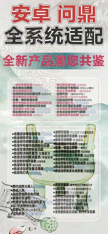 安卓适配全系统-全新功能型产品震撼登场-超多实用玩法来袭