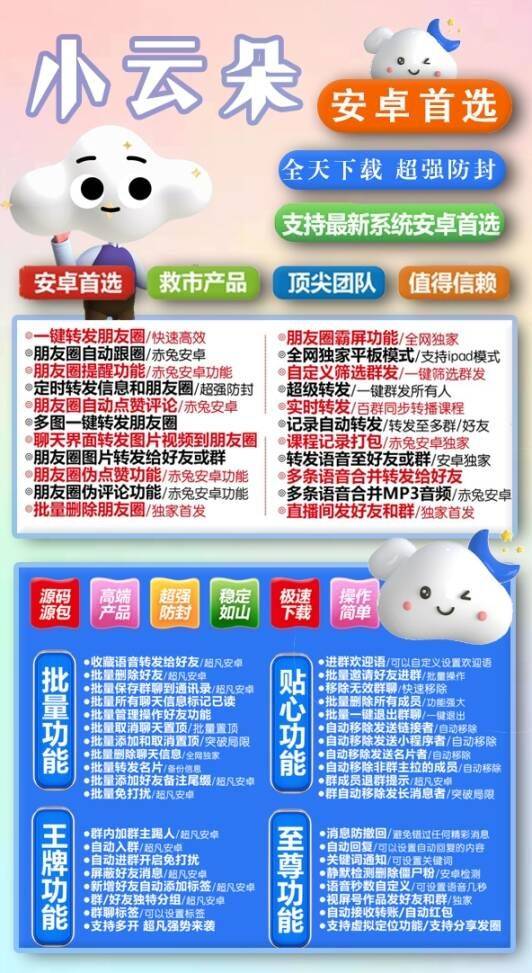 图片[1]-小云朵：安卓用户的贴心工具-功能丰富超实用