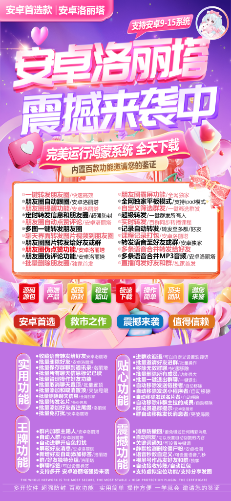 图片[1]-安卓洛丽塔震撼登场-多功能插件开启社交新体验