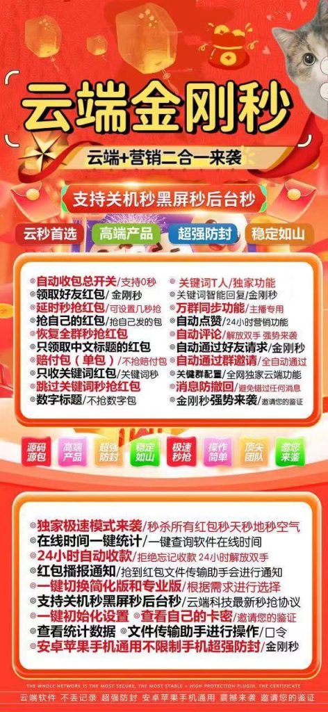 图片[1]-云端金刚秒：云端与营销二合一的超强工具来袭