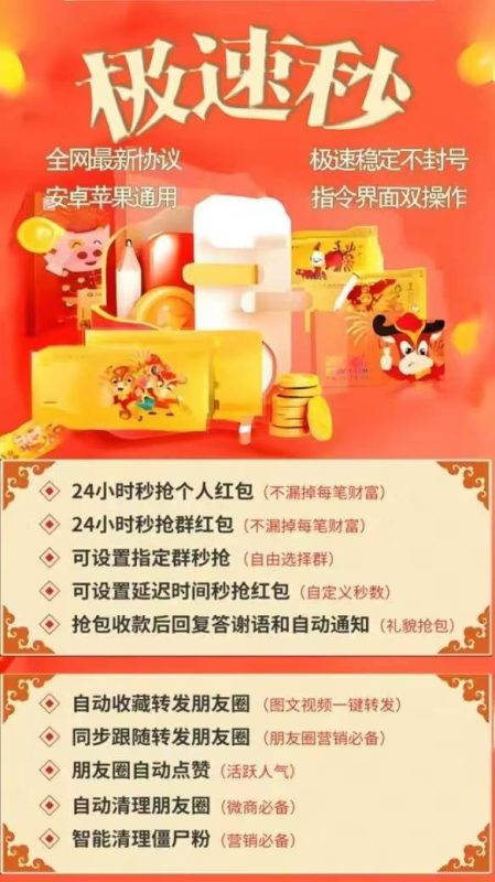 超实用 “极速秒” 工具_红包营销双助力