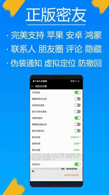 正版密友功能全解析-多系统适配超实用