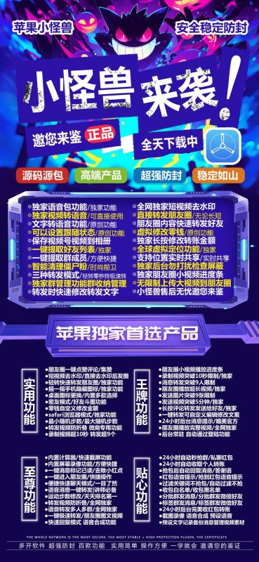 苹果 “小怪兽” 产品：功能丰富的社交辅助工具