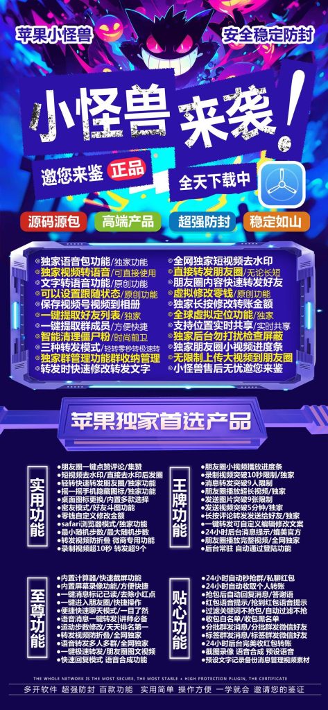 图片[1]-苹果 “小怪兽” 产品：功能丰富的社交辅助工具