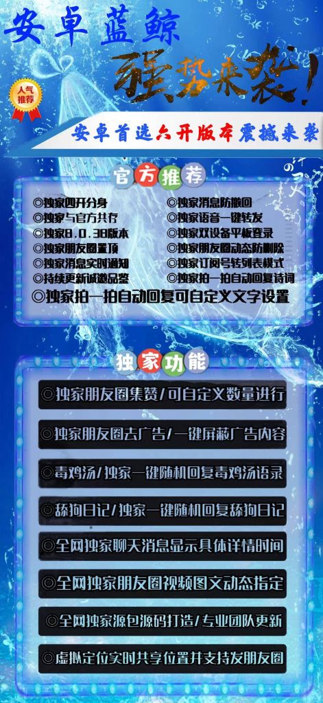 图片[1]-安卓蓝鲸版本强势来袭-超多独家功能等你体验