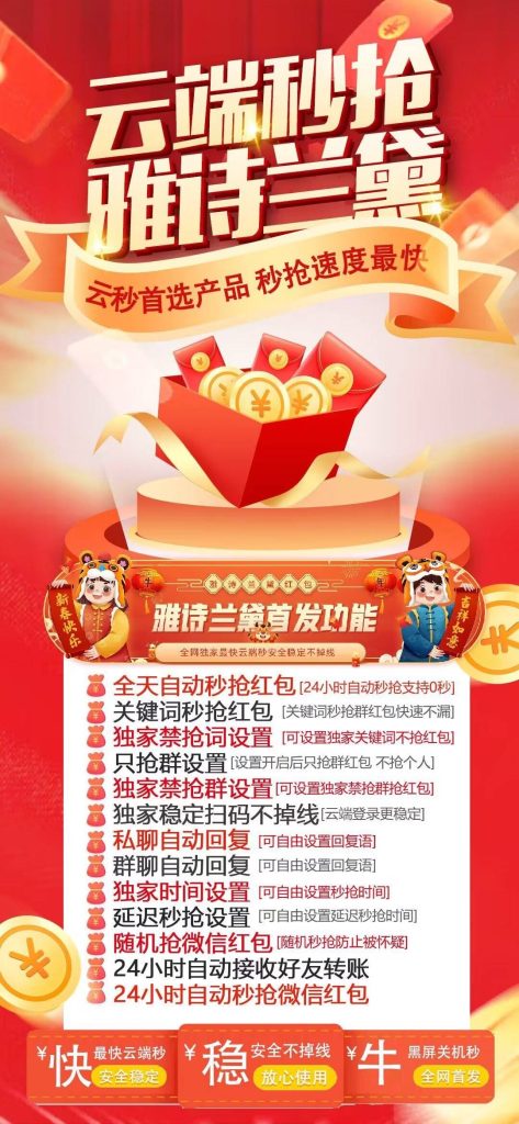 图片[1]-云端秒抢雅诗兰黛：功能全解析_抢红包新利器-爱分享软件汇