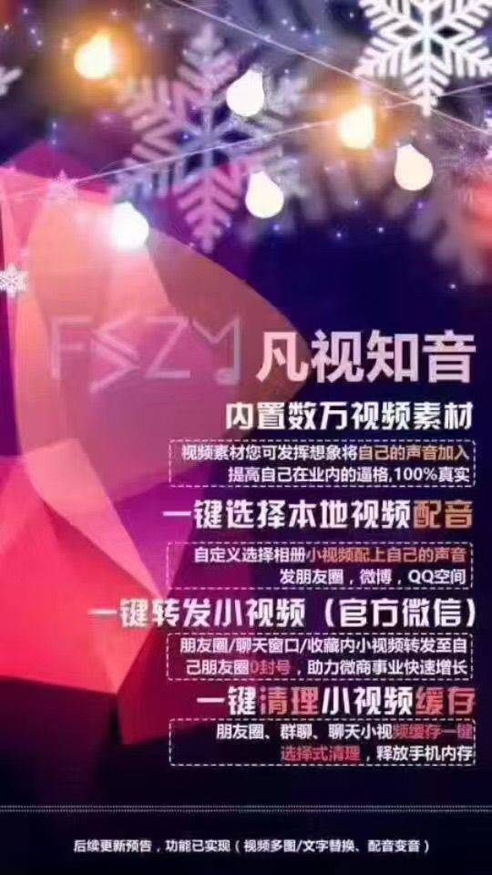 图片[1]-凡视知音：短视频运营神器-助力高效营销与创作