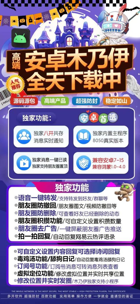 图片[1]-安卓木乃伊：功能强大的安卓应用-全天开放下载