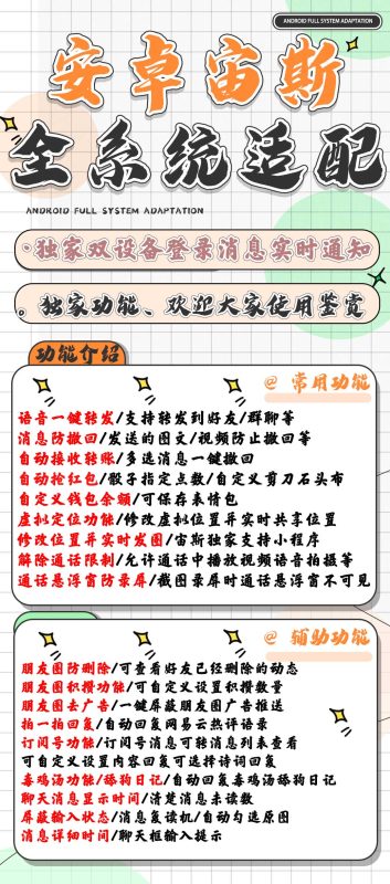 安卓宙斯全系统适配：超多实用独家功能来袭
