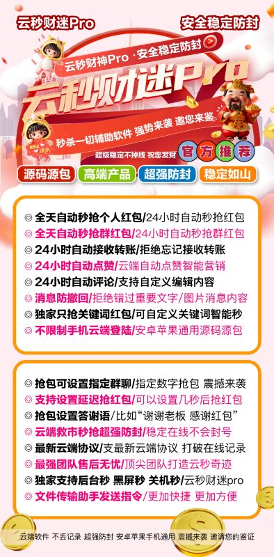 云秒财迷 Pro 功能全解析_智能辅助工具来袭