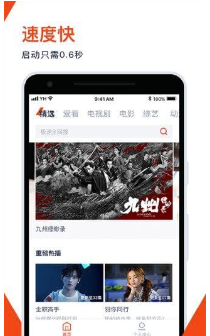 图片[1]-腾讯视频精简版：海量内容+无广告-观影就选它