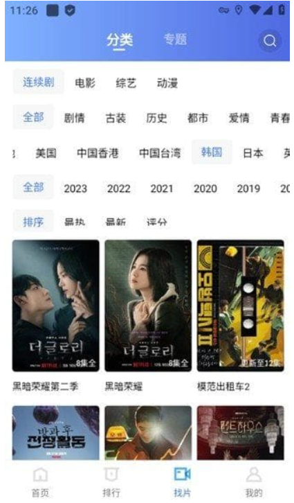 图片[1]-迅龙视频APP（安卓视频播放器）v2.9.0.0 去广告纯净版