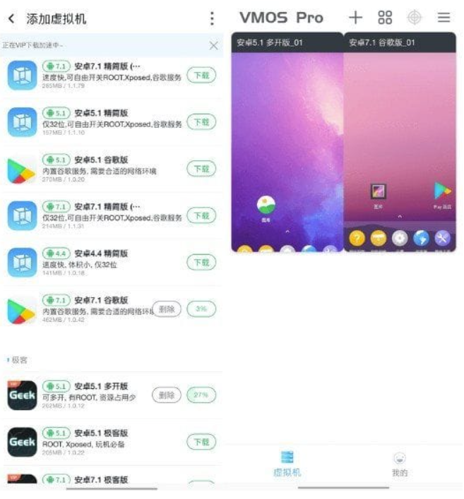 图片[1]-VMOS Pro 2.9.6 破解版：精简优化-开启安卓虚拟新体验
