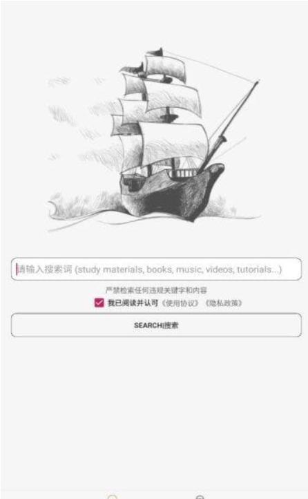 比特舟Pro：免费无广告-AI助力畅搜资源