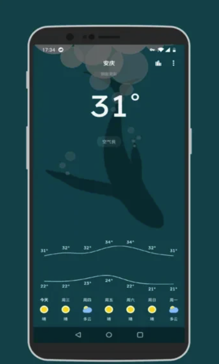 图片[1]-Pure天气APP（安卓天气预报软件）v8.9.0 去广告纯净版