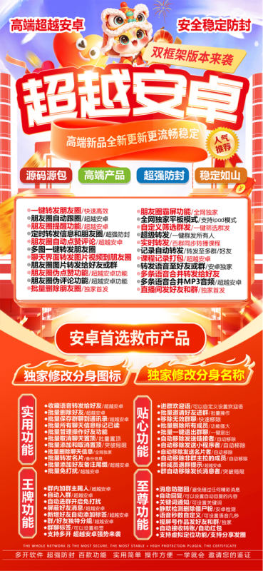 安卓功能增强工具：双框架版本-超越常规体验